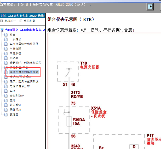 2020年别克GL8仪表电路图