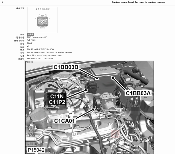 2018年捷豹XF C11N代码位置