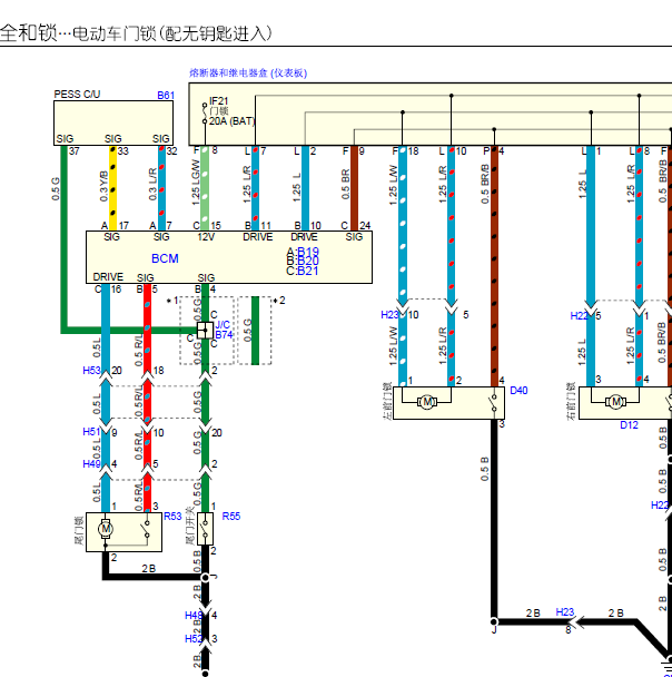 2018年五十铃MU-X防盗电路图