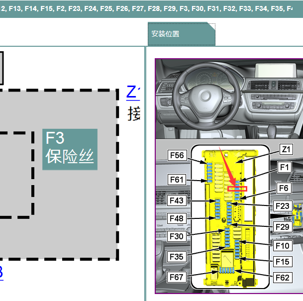 2015年宝马530 网关保险丝位置