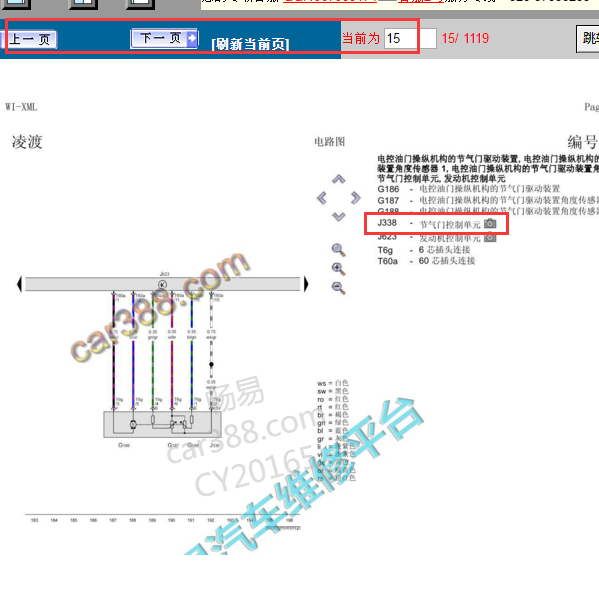2015年大众凌渡节气门电路图