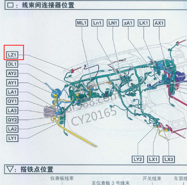 丰田皇冠LZ1线束位置.