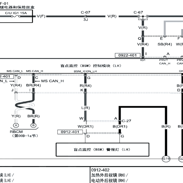 2017年 马自达CX-5 BSM电路图