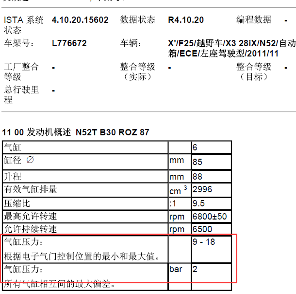 2011年宝马X3  N52气缸压力