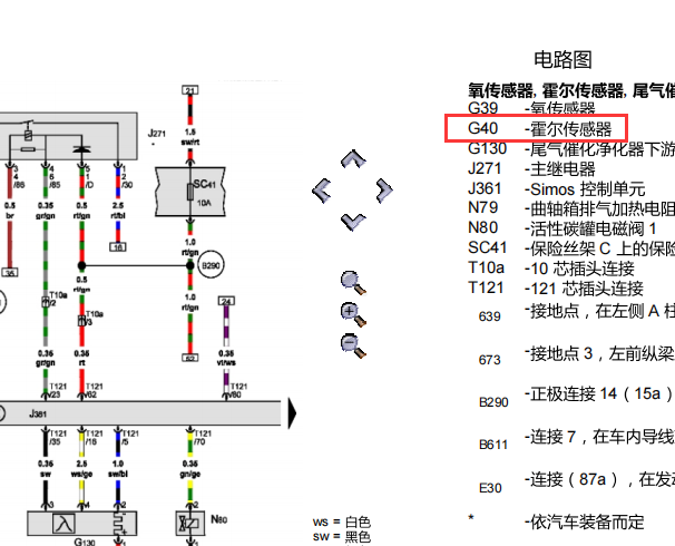 大众捷达霍尔传感器（即凸轮轴传感器）电路图