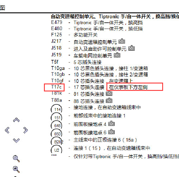 2005年大众辉腾 T17c 插头位置