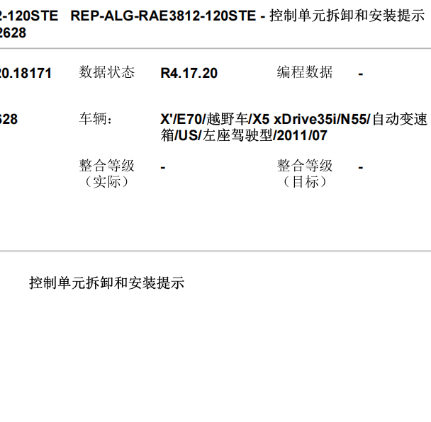2012年宝马X5发动机电控部分维修手册