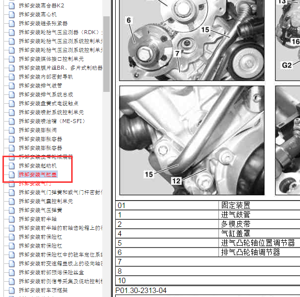 奔驰ML63  156 980发动机维修手册