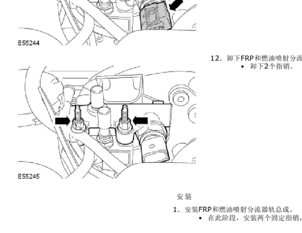 09年路虎发现3油轨压力传感器FRP位置图