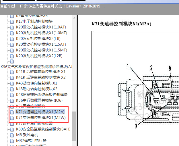 2018-2019年雪佛兰科沃兹变速箱针脚资料