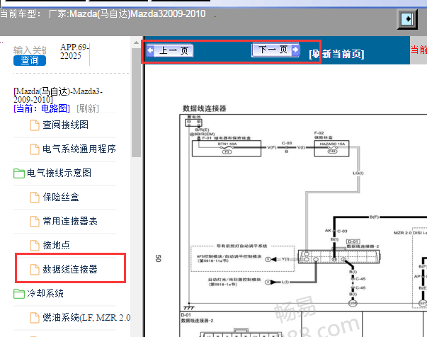 2009-2010年马自达3 网络通讯电路图
