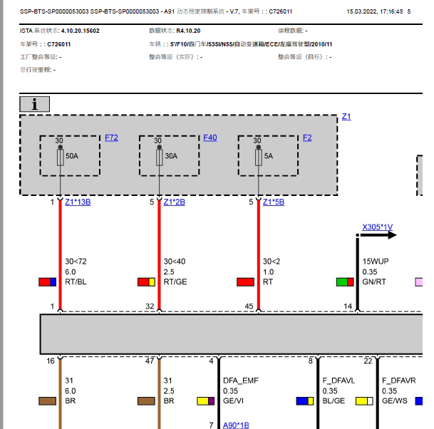 2011年宝马535 ABS电路图