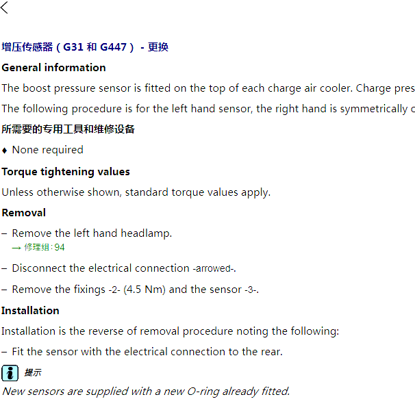2006年宾利欧陆增压传感器资料