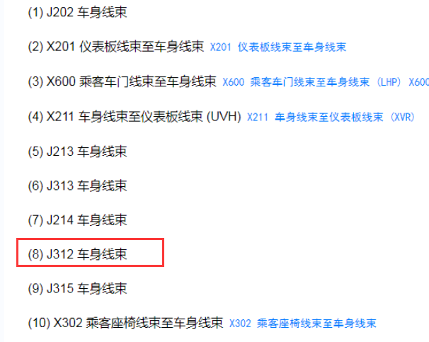 2018年凯迪拉克XT5 J312 插头位置