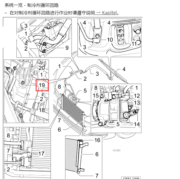 2019年大众途锐 空调压力传感G805位置