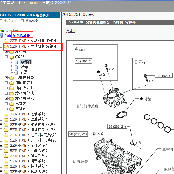2014年雷克萨斯CT200H发动机机械维修