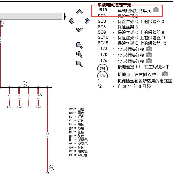2013年奥迪A8 J519与电源模块电路图