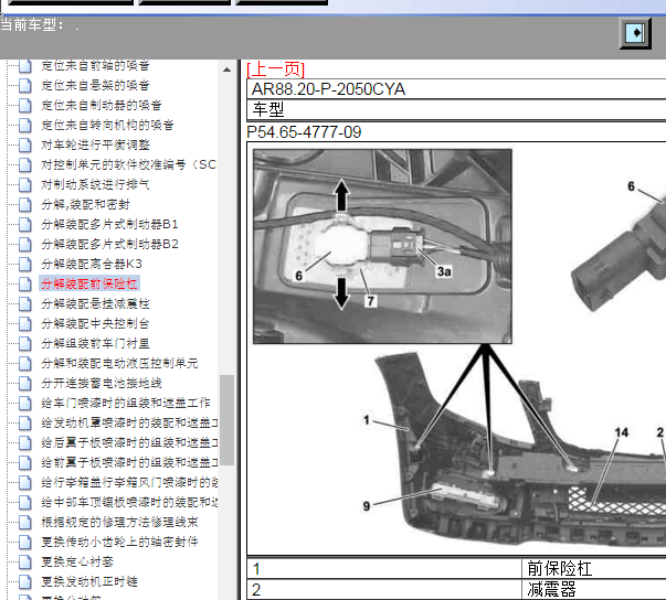 2014年奔驰GLK300维修手册