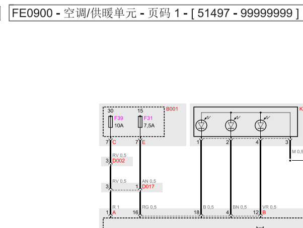 2008-2016年玛莎拉蒂GT空调电路图和位置