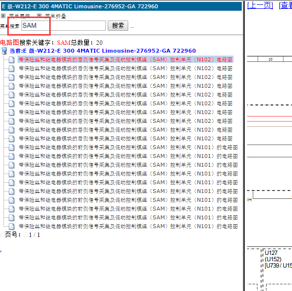 2011年奔驰E300 车身电路图