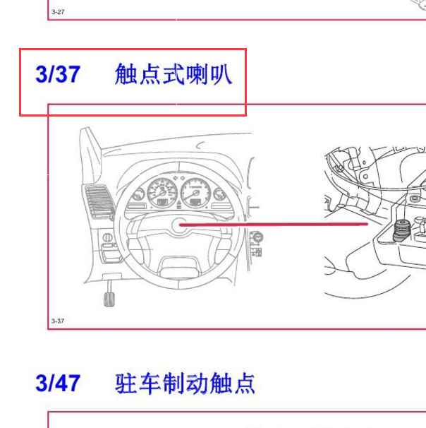 2017年沃尔沃XC90 触点试喇叭位置.
