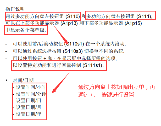2005年奔驰SLK200时间日期设置资料