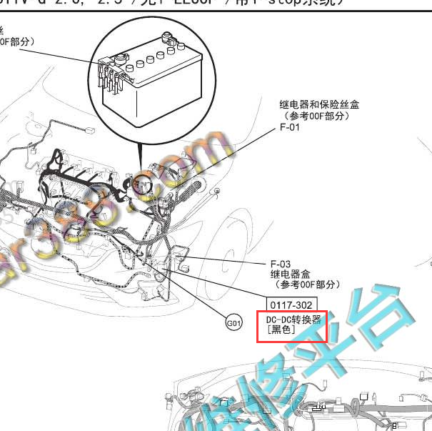 2013-2014年马自达阿特兹 DCDC转换器位置.