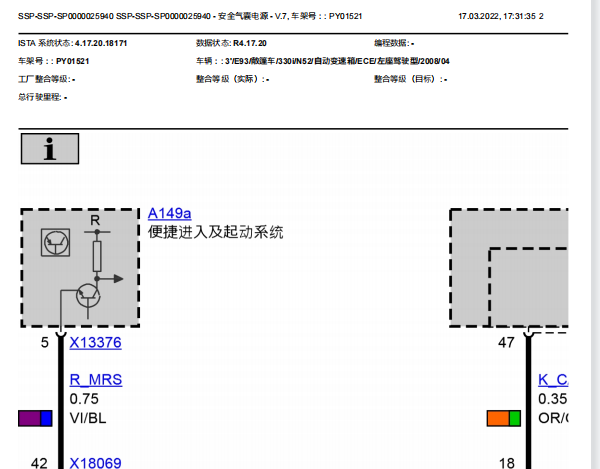 2007年宝马330 气囊电脑位置以及线路图