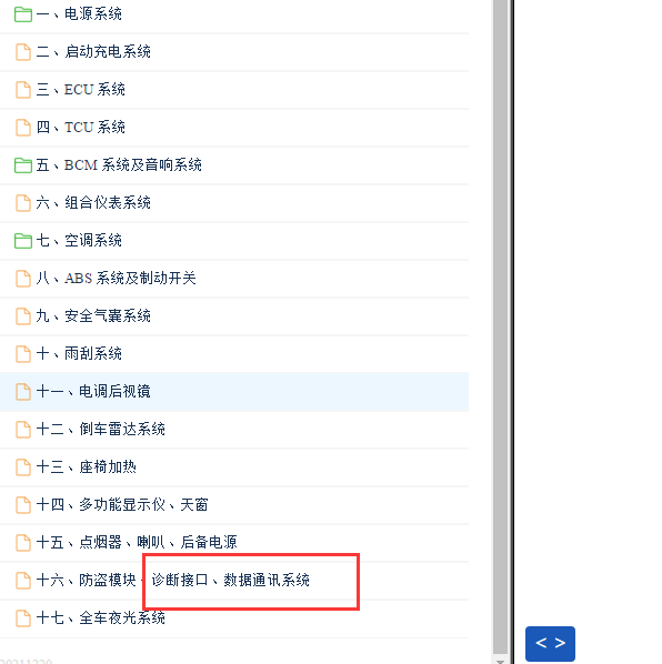 2014年奇瑞瑞虎3网络通讯电路图