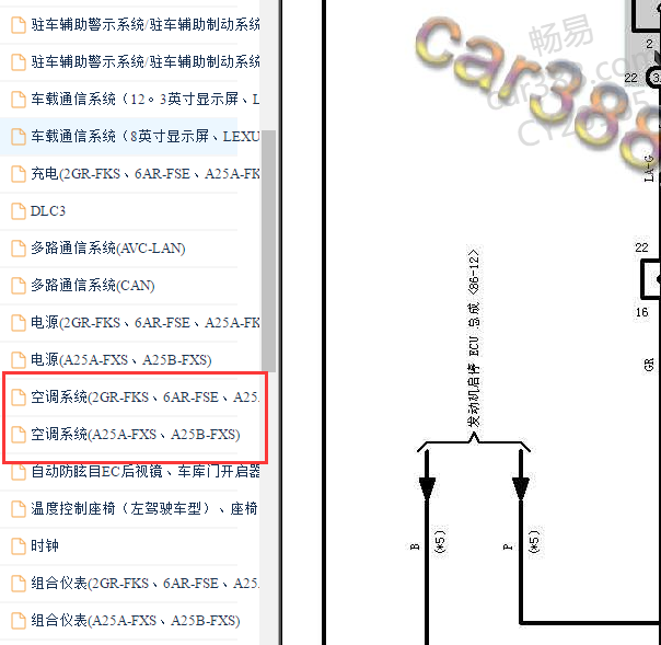 2014年雷克萨斯ES250空调电路图
