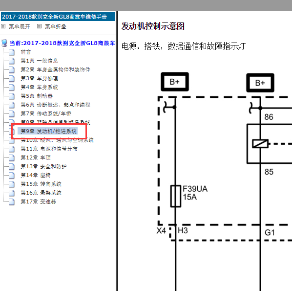 2018年别克GL8发动机电路图