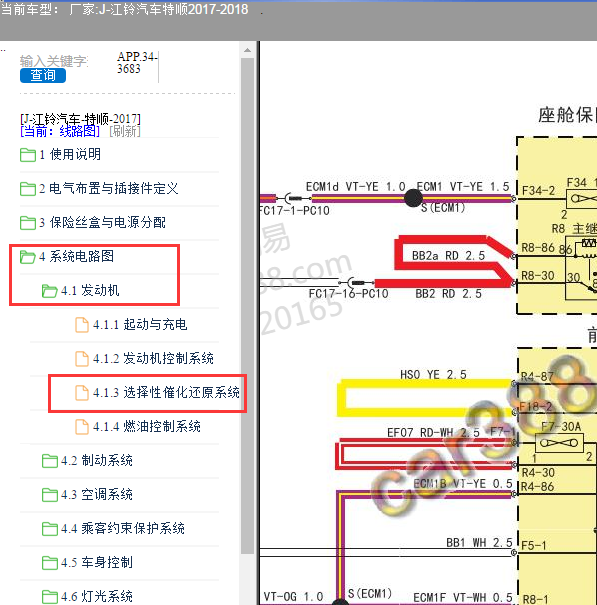 2018年江铃特顺SCR线路图
