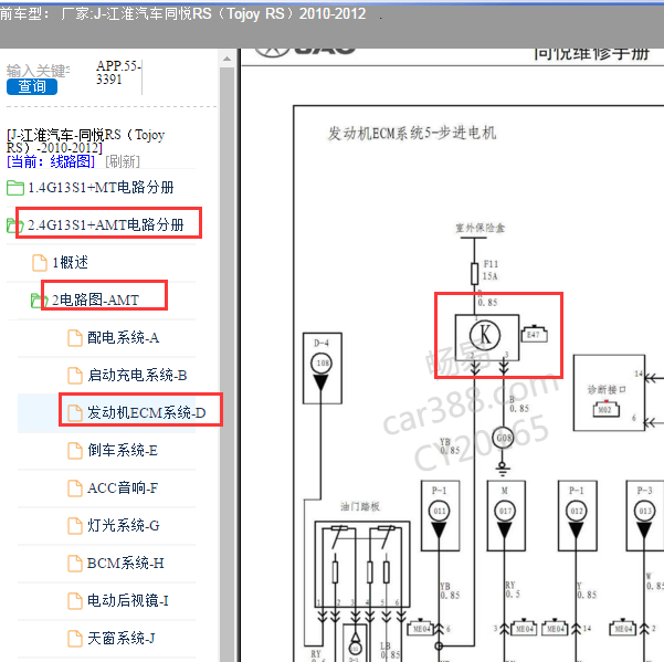 2010年江淮同悦车速传感器电路图