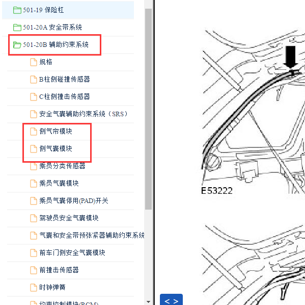 2010年路虎揽胜气帘位置