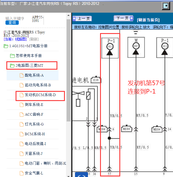 2010-2012年江淮同悦车速传感器电路图