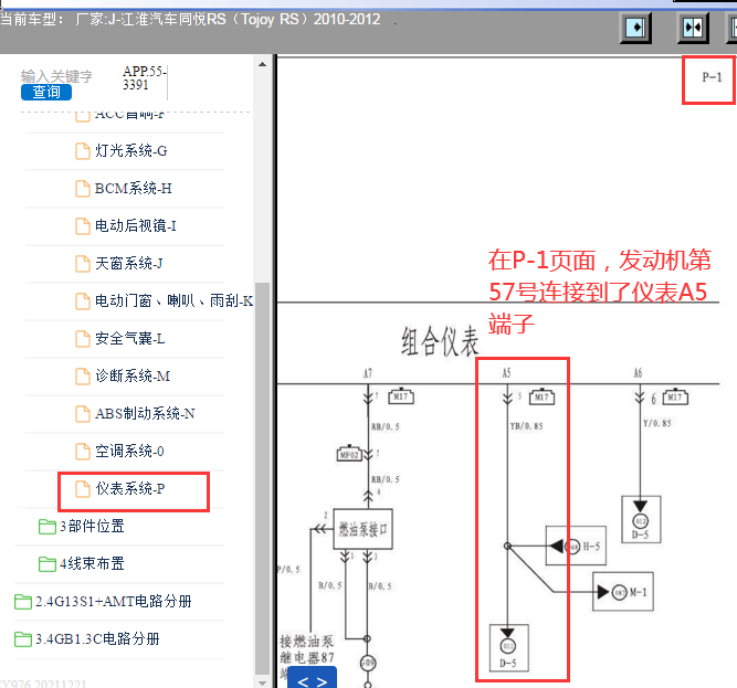 2010-2012年江淮同悦车速传感器电路图