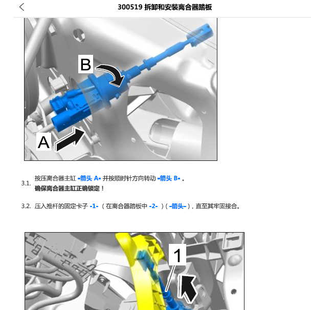 2013年保时捷博克斯特 离合器资料.