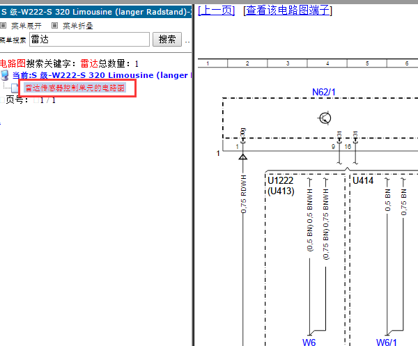 奔驰S320倒车雷达电路图