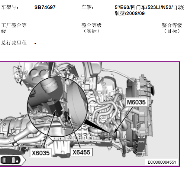 2008年宝娜523Li 电动冷却液泵位置