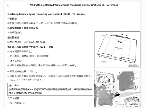 2018年宾利添越发动机维修手册