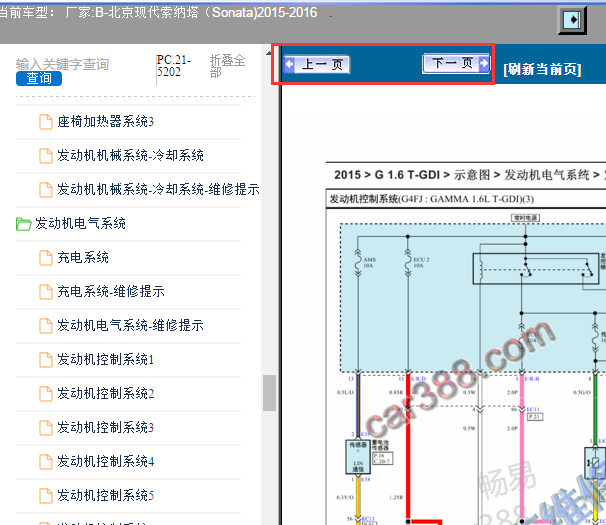 2015-2016年现代索纳塔电路图