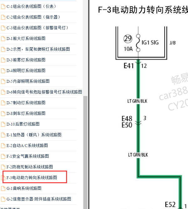 2013年铃木雨燕转向电路图