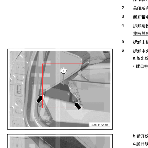 2020年小鹏P7网关模块位置