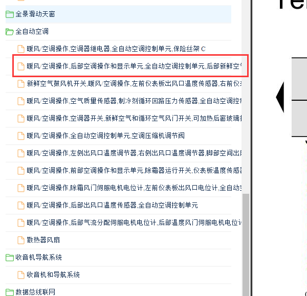 2019年途昂X后部面板电路图