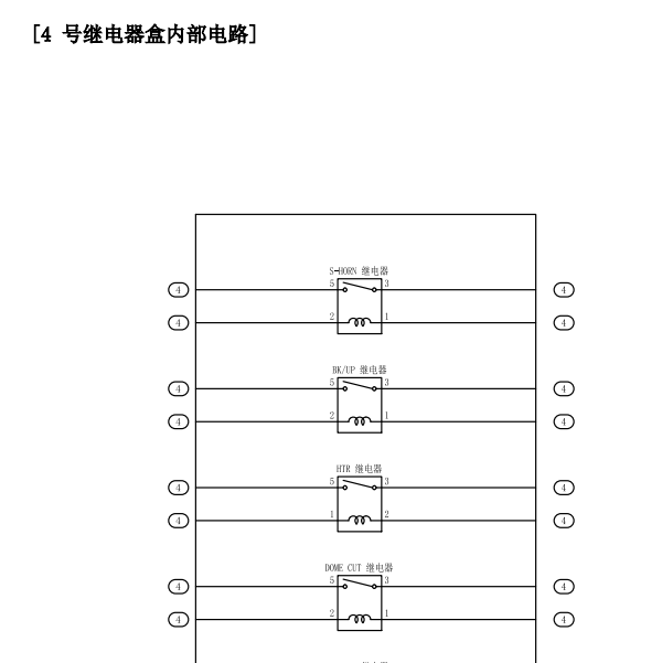 2014年卡罗拉四号继电器盒线路图