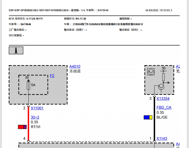 2007年宝马325i 遥控接收电路图和针脚