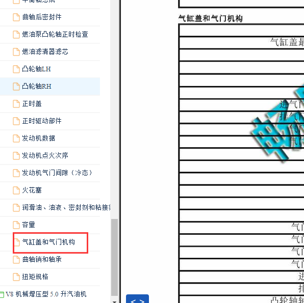 2014年捷豹F-TYPE气缸盖压力值