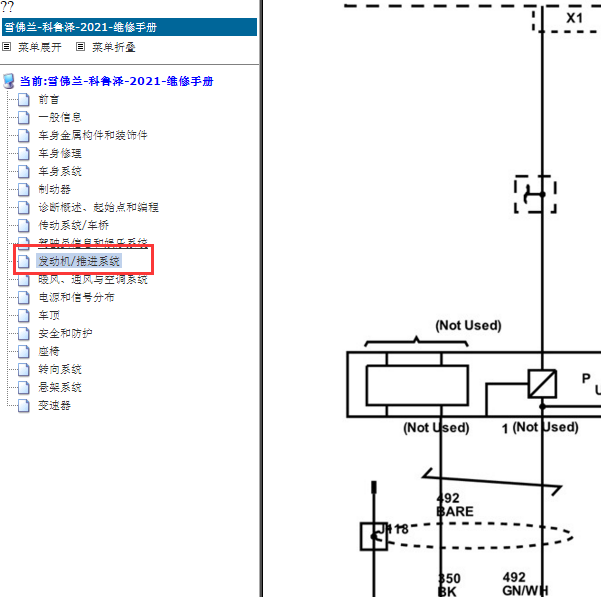 2021年科鲁泽发动机节温器电路图