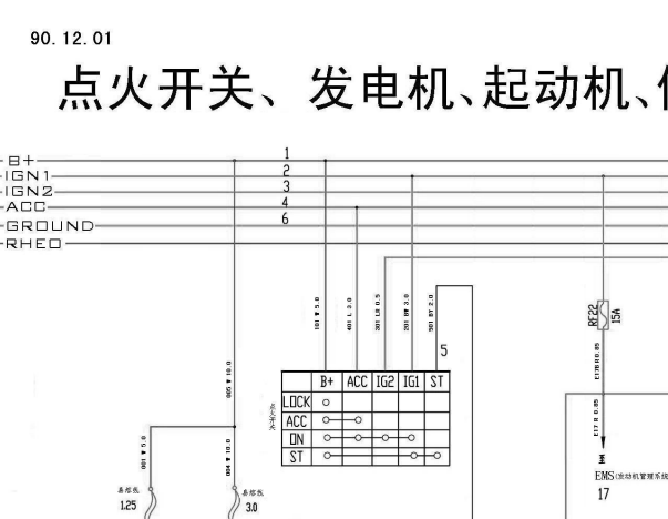 北汽威旺306发电机电路图
