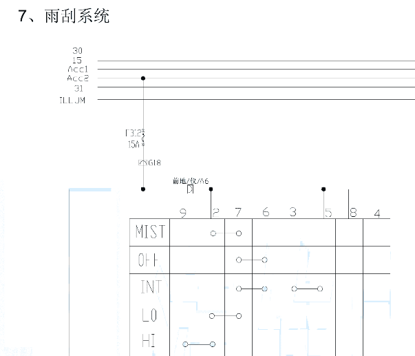 奇瑞A5雨刮电路图